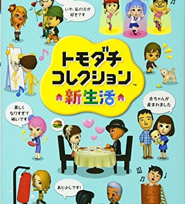 Tomodachi Collection New Life (Nintendo Official Guide Book) [Paperback]